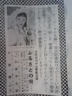 1936年「ふるさとの唄」大劇ニュース全体像.jpg