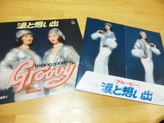 EPジャケ全体グルービー.jpg